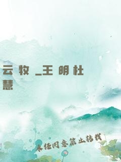 云巔牧場